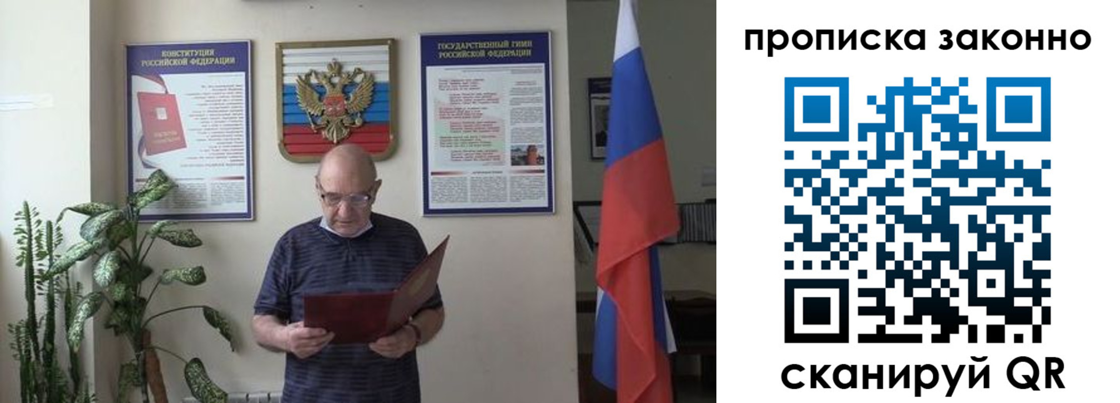 прописка ребенка в Мценске